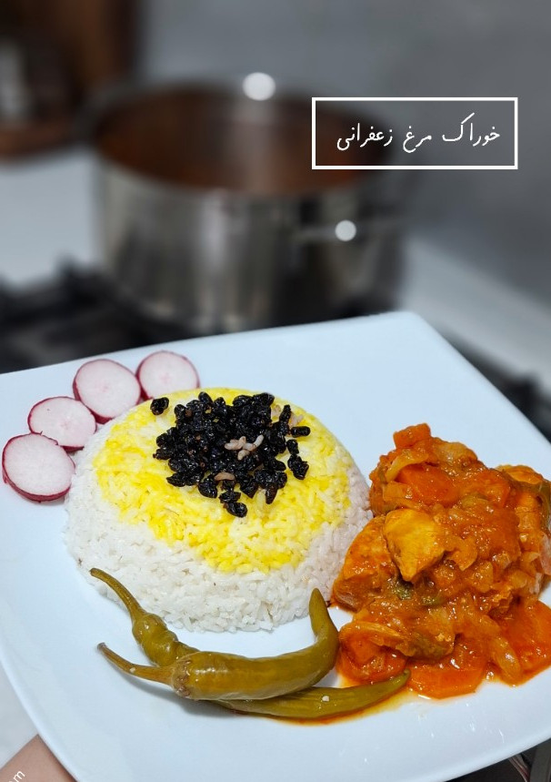عکسی از دستور خوراک مرغ زعفرانی