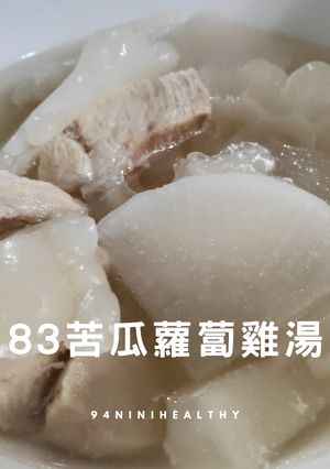 83苦瓜蘿蔔雞湯/清熱補品/40分鐘 的食譜成品照片