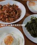 韓式泡菜炒豬肉