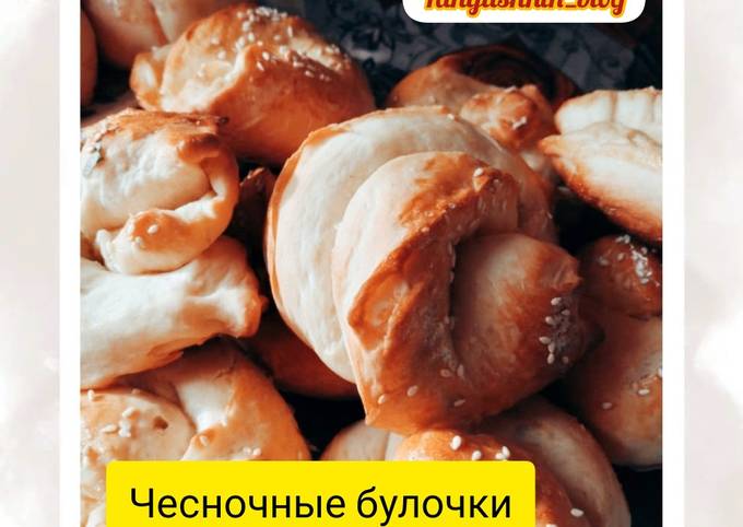 Чесночные булочки - рецепт с пошаговыми фото | Меню недели