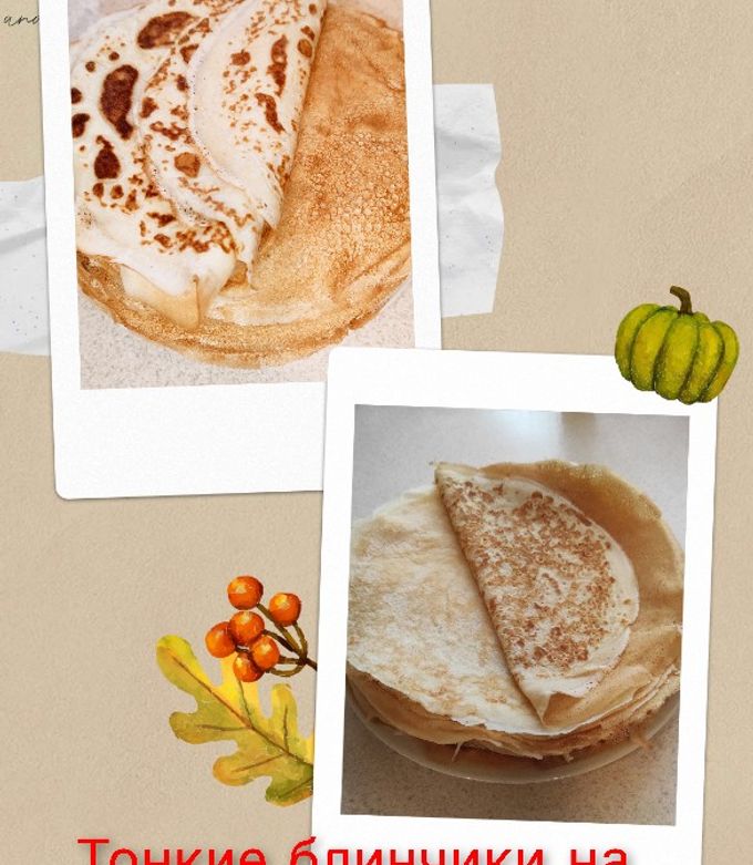 Фото Тонкие блинчики на кефире 🥞.