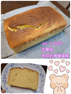 生酮版老奶奶檸檬蛋糕 的食譜成品照片