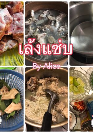 รูปของ เล้งแซ่บ by alice (คลีน)