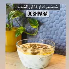 شيشبرك او اذان الشايب-レシピのメイン写真