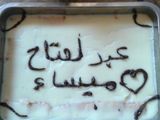 طريقة كيكه بارده