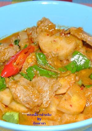 รูปของ แกงเนื้อ-กล้วยดิบ