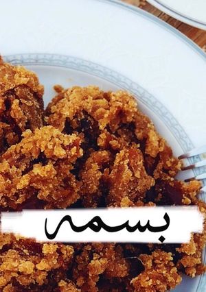 صورة لوصفة القشد الملكي