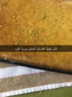 صورة لوصفة بسبوسة الطازج