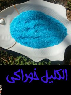 عکسی از دستور اکلیل خوراکی بسیار ساده