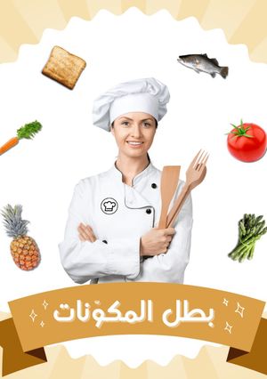 صورة لوصفة الف شكر كوكباد