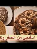 كيك اسفنجي بأسهل طريقة