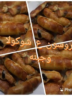 صورة لوصفة كرواسون على شوكولاته وجبنه