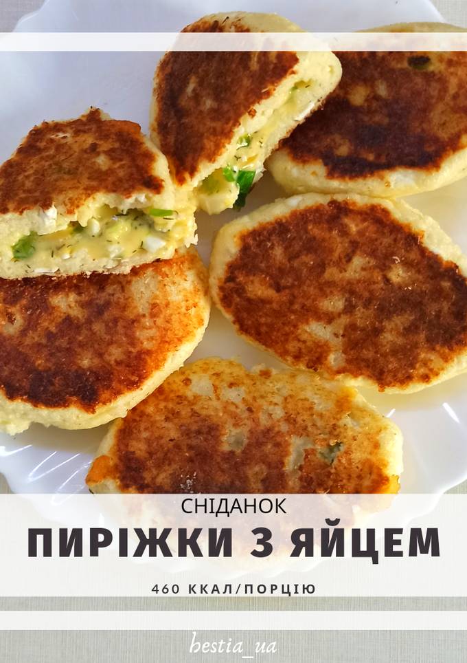 ПП Пиріжки з яйцем і сиром