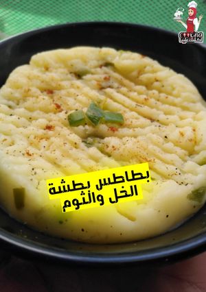 صورة لوصفة بطاطس🥔بطشة الخل والثوم😋