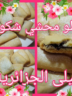 صورة لوصفة قاطو محشي شوكولاته سهل واقتصادي