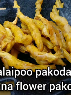 வாழைப்பூ பக்கோடா செய்முறை முக்கிய புகைப்படம்