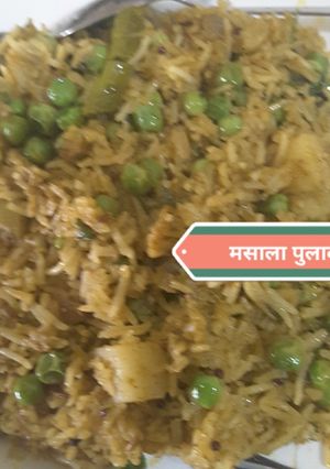 मसाला पुलाव (masala pulao recipe in Hindi) रेसिपी मुख्य फोटो