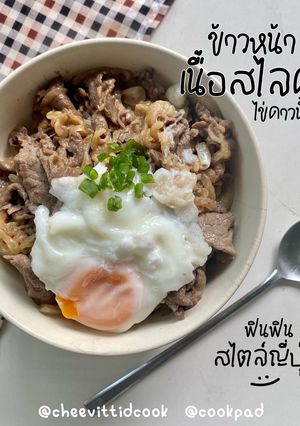 รูปของ ข้าวหน้าเนื้อสไลด์ไข่ดาวน้ำ 🍳🍚