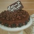 موس شوكولاته