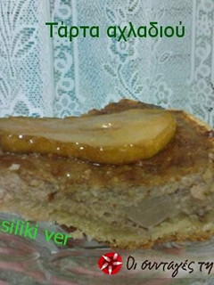 Φωτογραφία της συνταγής Τάρτα αχλαδιού