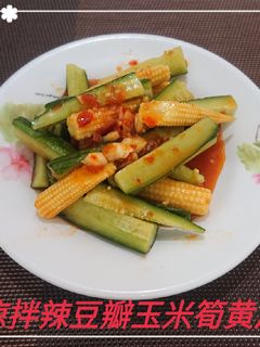 涼拌辣豆瓣玉米筍黄瓜(簡單料理) 的食譜成品照片