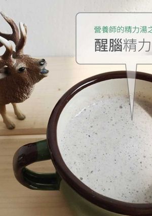 [營養師的精力湯之路]醒腦精力湯 的食譜成品照片