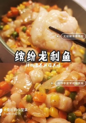 A picture of 缤纷龙利鱼.