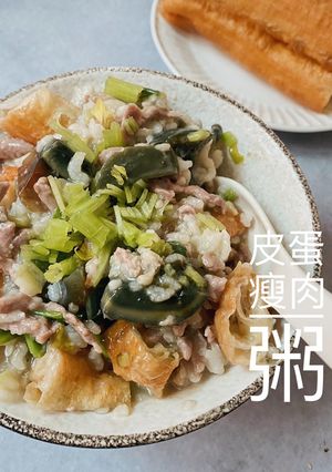 皮蛋瘦肉粥 的食譜成品照片