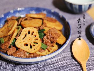 蓮藕牛肉