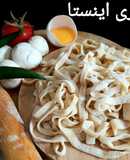 فتوچینه(پاستا تازه)