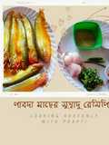 Pabda Macher JholPabda macher recipe | Pabda fish curry