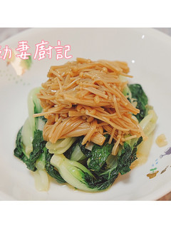 [常備菜系列]涼拌金針菇 的食譜成品照片