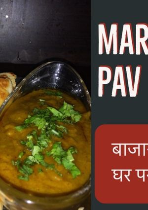 A picture of Pav Bhaji.