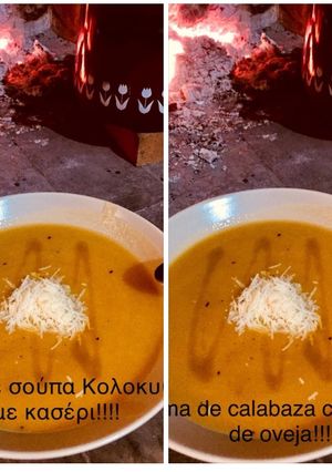Φωτογραφία της συνταγής Κρέμα  Κολοκύθας