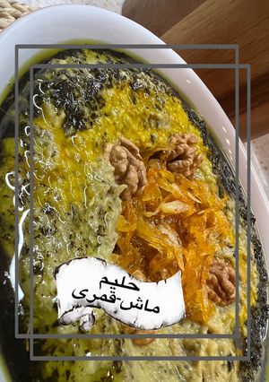 عکسی از دستور حلیم ماش-قمری یا شله ماشکی