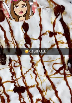 صورة لوصفة الكيكة التركية