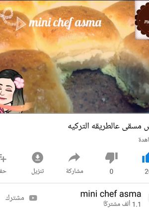 صورة لوصفة بريوش مسقى على الطريقه التركيه