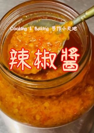 辣椒醬「蒜香味十足,拌麵拌飯都很香」 的食譜成品照片