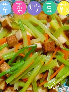 芹菜炒豆乾 的食譜成品照片