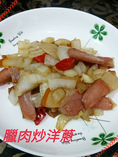 臘肉炒洋蔥(簡單料理) 的食譜成品照片