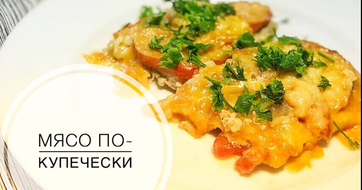 По купечески рецепт