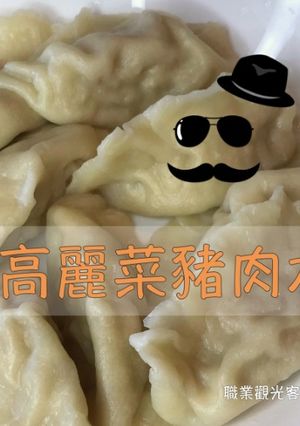 A picture of Pork and Cabbage Dumplings.