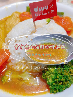 素食者的海鮮咖哩泡飯🤔新鮪魚咖哩泡飯😋 的食譜成品照片