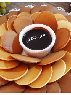 عکسی از دستور سس شکلاتی