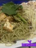 บะหมี่หยกคลุก(เจ) ทำทานก็ง่าย ทำขายก็ปัง