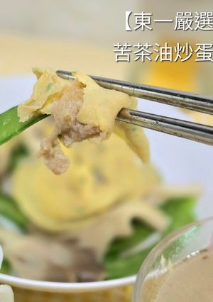 苦茶油荷蘭豆炒蛋餃 的食譜成品照片