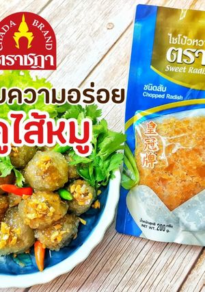 รูปของ วิธีการทำ"สาคูไส้หมู"