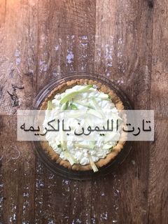 صورة لوصفة تارت الليمون بالكريمه