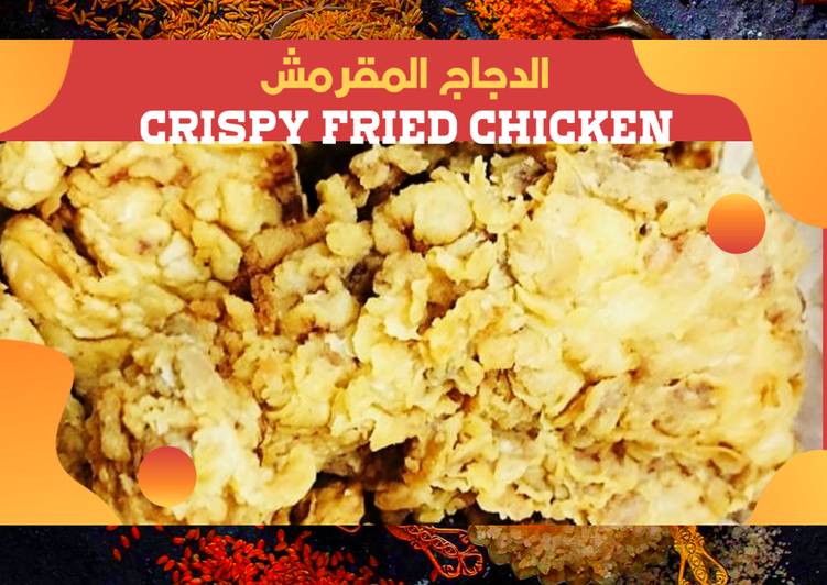 طريقة عمل بروستد الدجاج المقرمش وأسراره | CRISPY FRIED CHICKEN