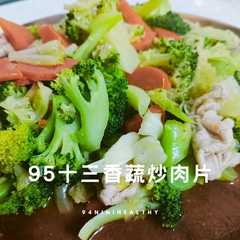 95十三香蔬炒肉片/低卡快速/15分鐘-レシピのメイン写真